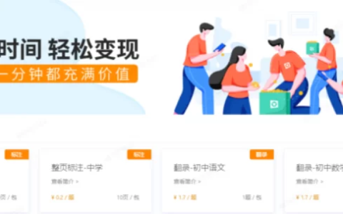 适合14岁学生的兼职软件，学生兼职靠谱的赚钱软件
