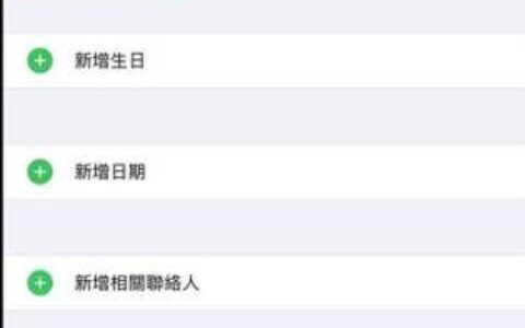 怎么设定【Apple Map】的iPhone名片住家/公司地址？