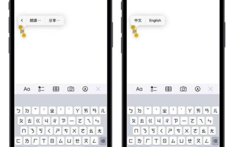 怎么正确念@读音？iPhone手机内建技巧只用一招帮你解答