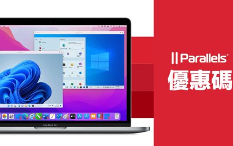 2024最新Parallels Desktop特价优惠码信息整理（随时更新）