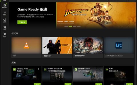 你已经在使用最新 NVIDIA App 了吗？ 实测有效能问题，会让游戏速度降低 15%