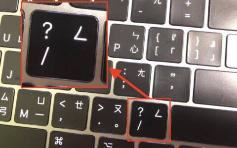 教你怎么清洁 MacBook、MacBook Pro的蝶式键盘？提升使用寿命