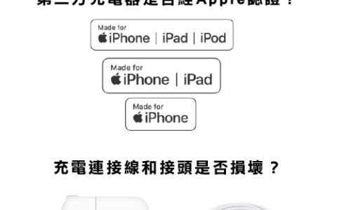 ipad无法充电怎么办？5件事帮你解决充电问题