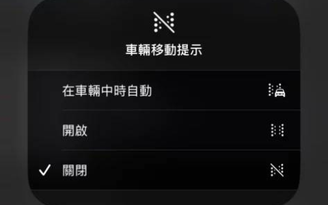 iOS 18 防晕车功能 让你乘车时更舒适地使用 iPhone