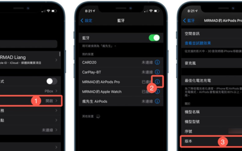 AirPods 固件更新6F21 释出！ 最新修正细节和更新方法一次看