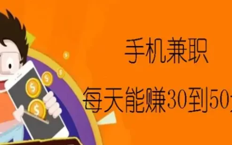 每天能赚30—50元的手机游戏（目前比较简单又靠谱的手机玩游戏挣钱方式）
