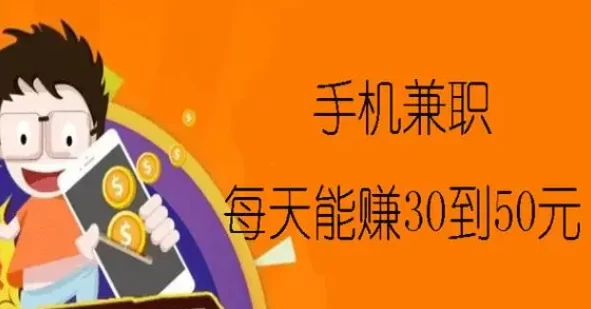 每天能赚30—50元的手机游戏（目前比较简单又靠谱的手机玩游戏挣钱方式）