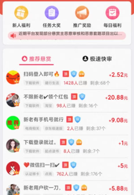 真正可以赚钱无门槛提现的游戏软件(无门槛100%提现小游戏)