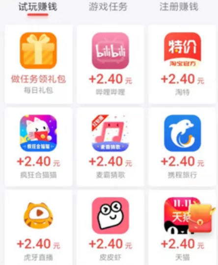 真正可以赚钱无门槛提现的游戏软件(无门槛100%提现小游戏)