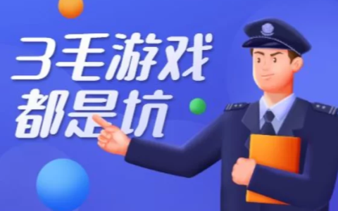 0.3元无限提现的游戏，2024提现无门槛无广告的游戏