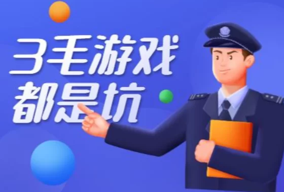 0.3元无限提现的游戏，2024提现无门槛无广告的游戏
