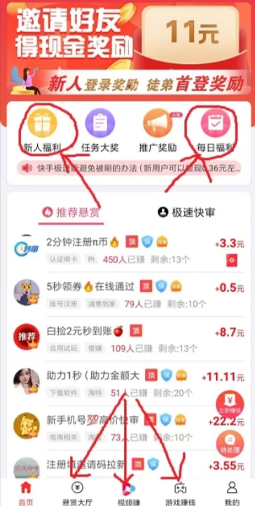 0.3元无限提现的游戏，2024提现无门槛无广告的游戏