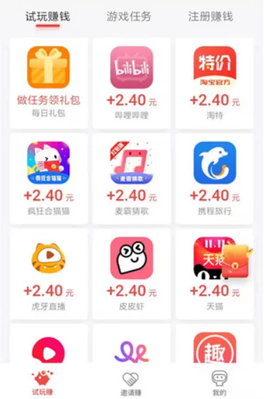 推广赚钱一个50元？分享几个优秀的推广注册项目
