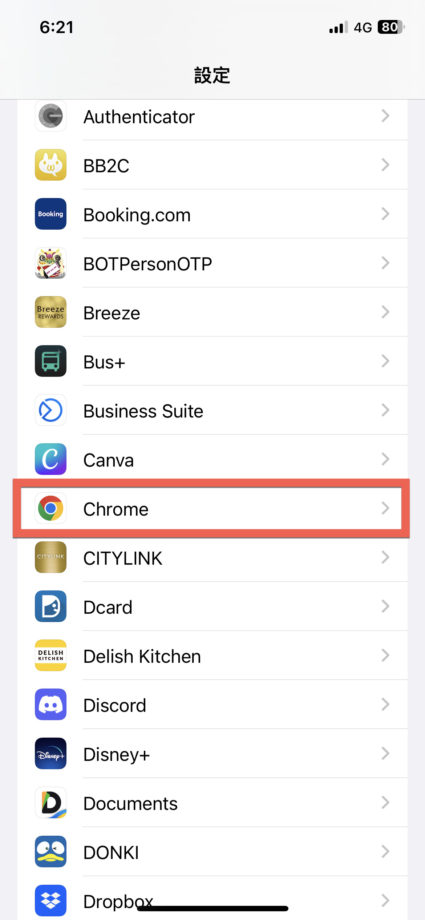iPhone 允许从其他App贴上方法教程