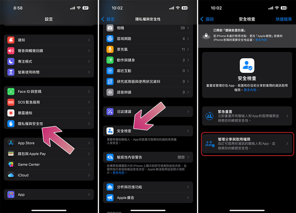 你可能遗漏的 8 个 iPhone 隐私功能 - 锐达哥