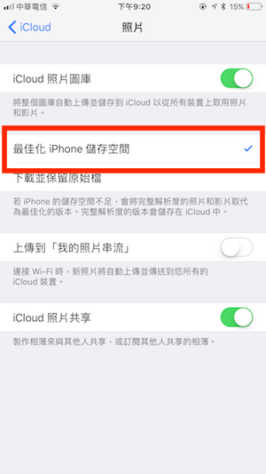 iCloud照片图库怎么用？ 同步、备份？ 可以节省iPhone空间吗？