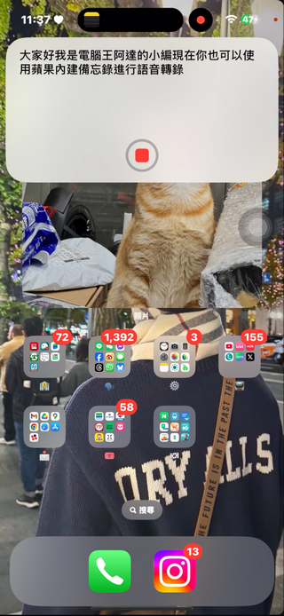 苹果用户必看：如何快速为 iPhone 设置语音转录功能 - 锐达哥