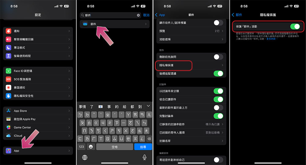 你可能遗漏的 8 个 iPhone 隐私功能 - 锐达哥