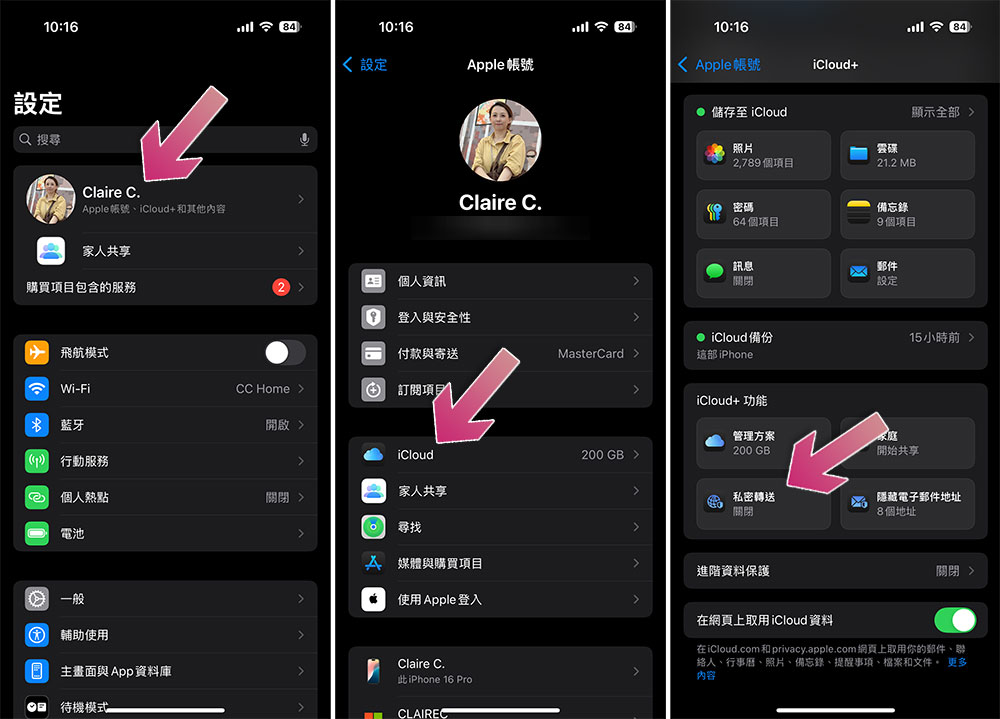 你可能遗漏的 8 个 iPhone 隐私功能 - 锐达哥
