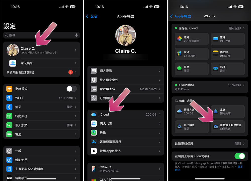 你可能遗漏的 8 个 iPhone 隐私功能 - 锐达哥