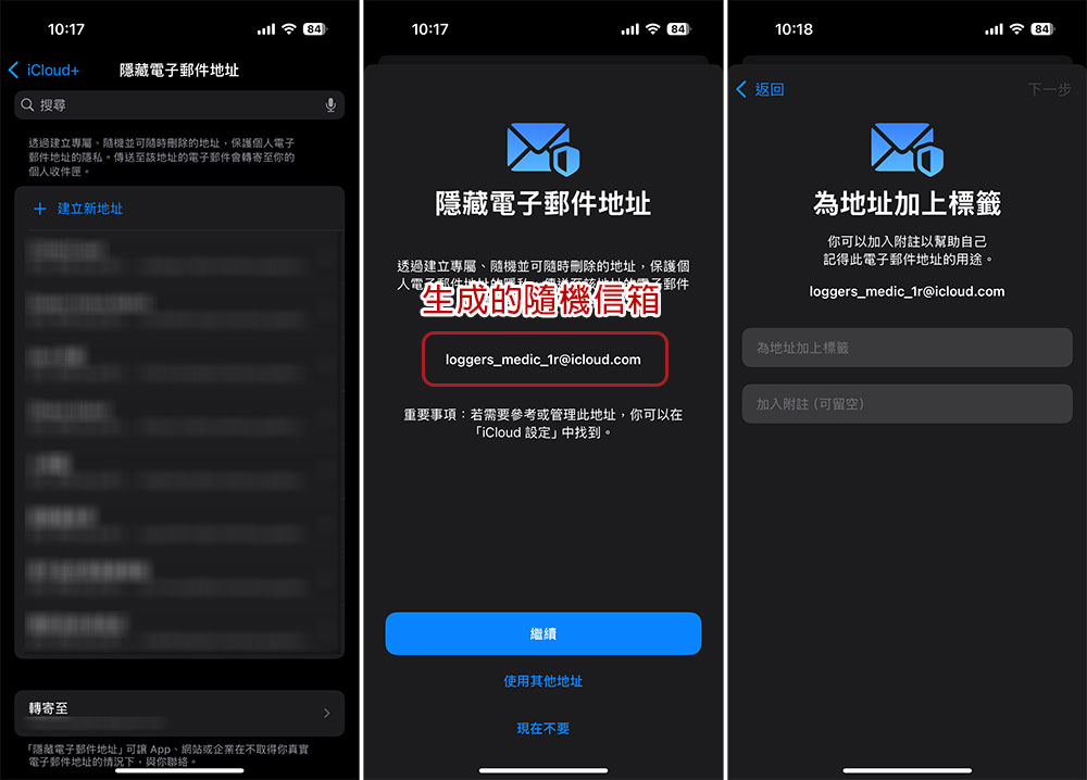 你可能遗漏的 8 个 iPhone 隐私功能 - 锐达哥