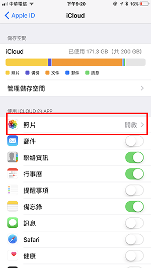 iCloud照片图库怎么用？ 同步、备份？ 可以节省iPhone空间吗？