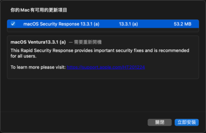 什么是苹果推出的快速安全响应更新？