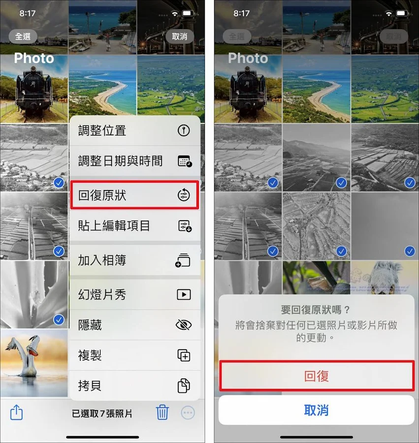 iPhone 编辑照片影片可批量调整色彩、应用滤镜