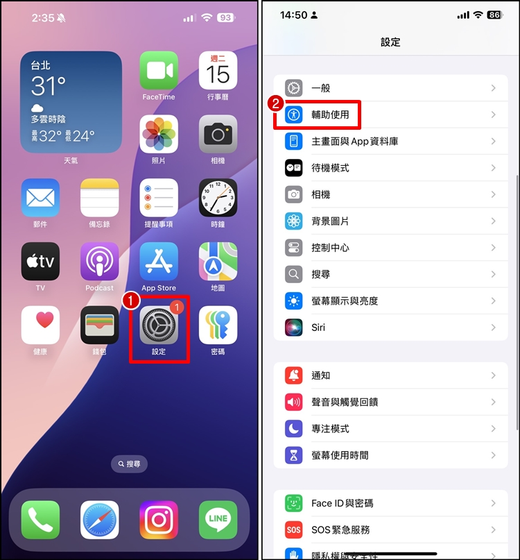如何关闭 iPhone 车辆动态提示? 桌面出现黑点