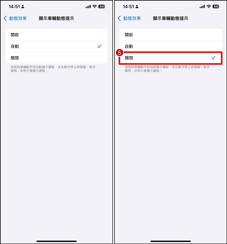 如何关闭 iPhone 车辆动态提示? 桌面出现黑点