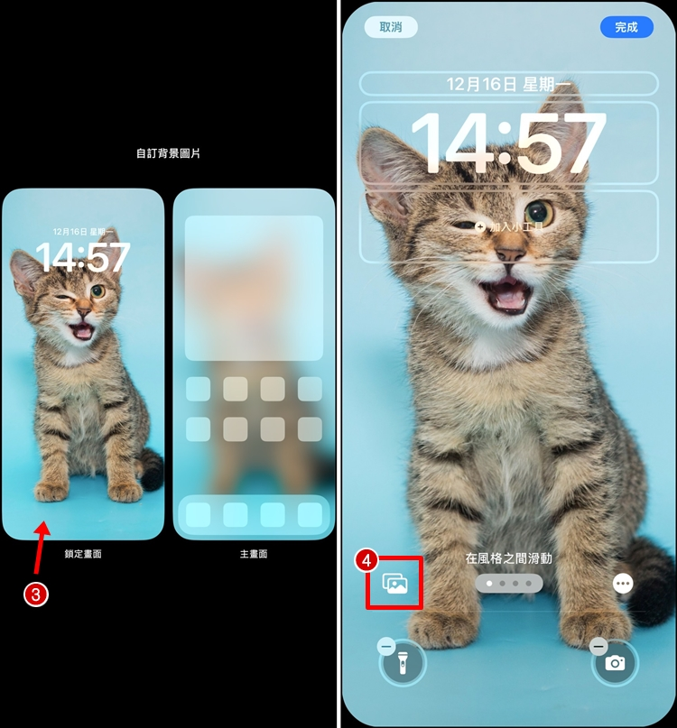 iPhone桌面照片怎么换？ 变更桌布背景、设定步骤、iOS18