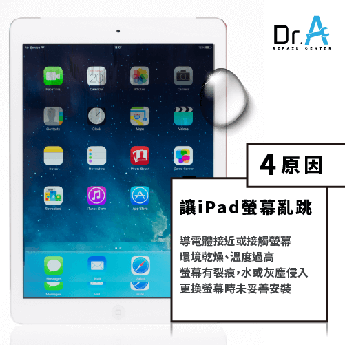 iPad屏幕乱跳跳不停怎么办？教你3招帮你改善触控失控问题