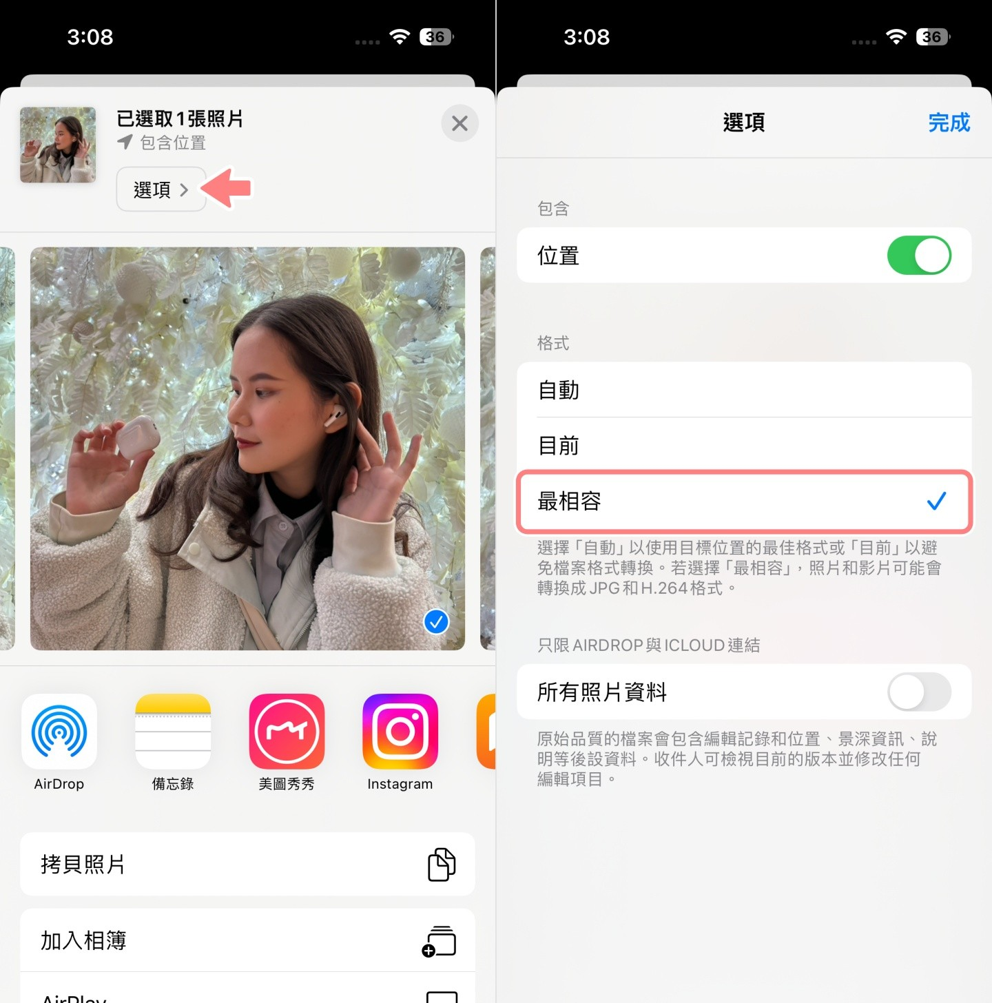iPhone 上的照片 AirDrop 到 MacBook 上竟然是 HEIC 文件？ 教你一招这样快速转档