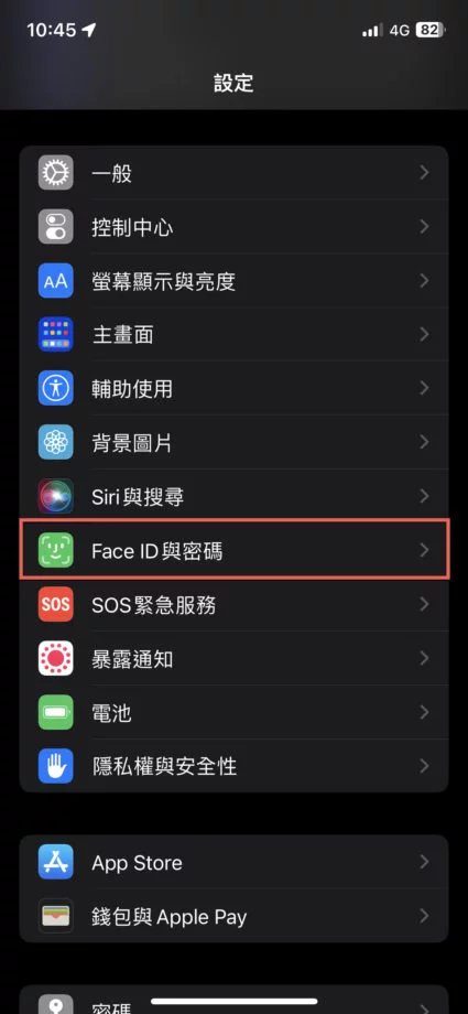 iPhone 关闭锁定时能取用的功能