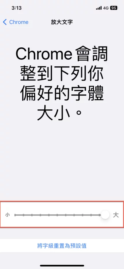 iPhone 个别 App 设定功能方法教学