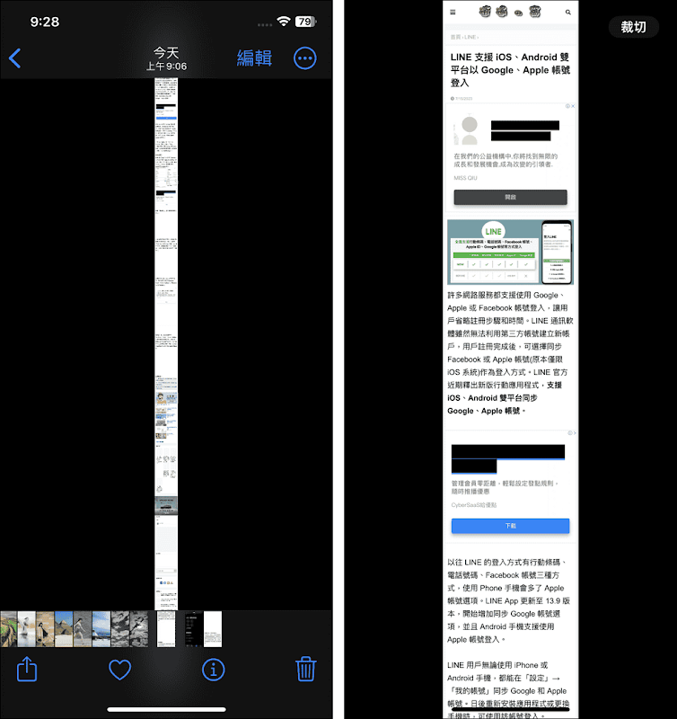 Safari 整页截图支持储存照片，方便保存完整网页图片