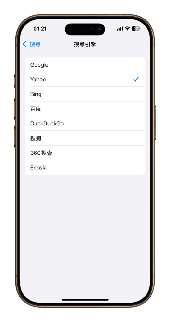 Spotlight 搜索小技巧:使用不同的搜索引擎找结果
