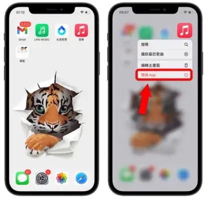 iPhone 如何隐藏主画面App？让主画面看起来更干净的3 种方法 第2张
