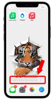 iPhone 如何隐藏主画面App？让主画面看起来更干净的3 种方法 第9张
