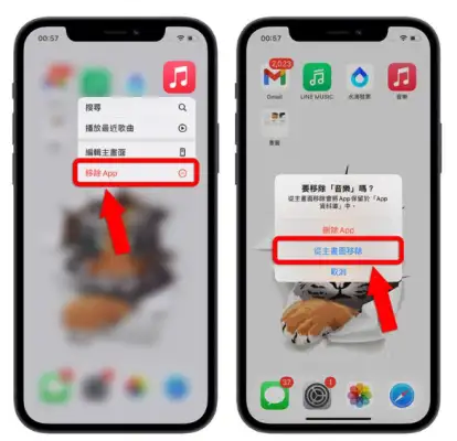 iPhone 如何隐藏主画面App？让主画面看起来更干净的3 种方法 第12张