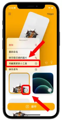 iPhone 如何隐藏主画面App？让主画面看起来更干净的3 种方法 第14张
