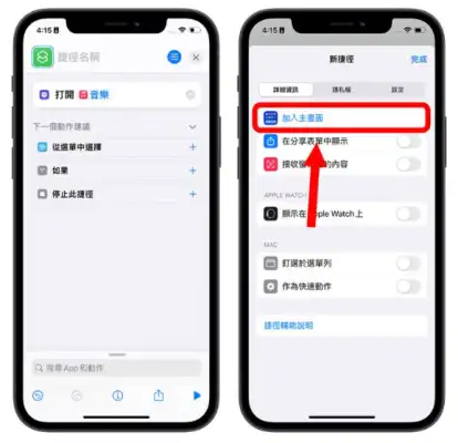 iPhone 如何隐藏主画面App？让主画面看起来更干净的3 种方法 第16张