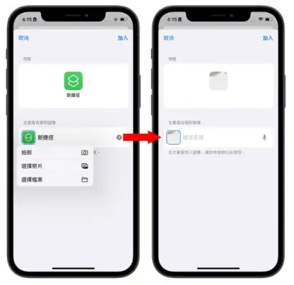 iPhone 如何隐藏主画面App？让主画面看起来更干净的3 种方法 第17张
