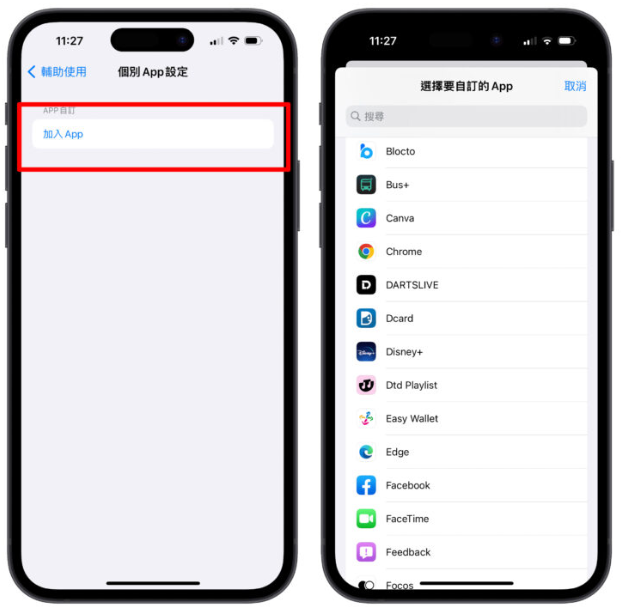 iPhone 字体大小设置隐藏技巧，一键调整特定App、画面的字体大小 第2张