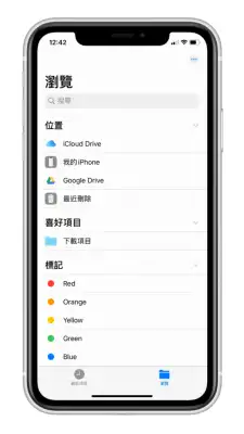 用 iPhone 内置扫描功能，扫描文件并电子签名 第2张