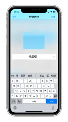 用 iPhone 内置扫描功能，扫描文件并电子签名 第4张