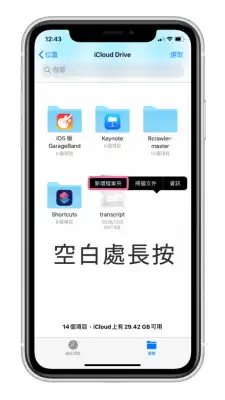 用 iPhone 内置扫描功能，扫描文件并电子签名 第3张