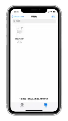 用 iPhone 内置扫描功能，扫描文件并电子签名 第7张