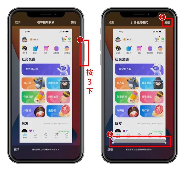 教你如何隐藏 iPhone底部横条！关闭底线方法