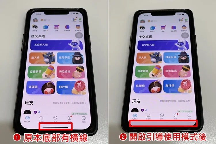 教你如何隐藏 iPhone底部横条！关闭底线方法